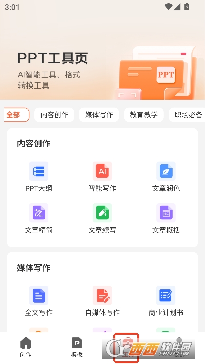 PPT������2026ȫ�°�