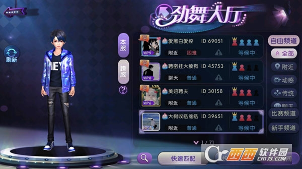 网易劲舞时代官方下载最新版本 e75c75005324de481579c2436383faff.jpg