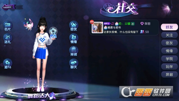 网易劲舞时代官方下载最新版本 361ee7f190d11c47d03bec539ce22fda.jpg