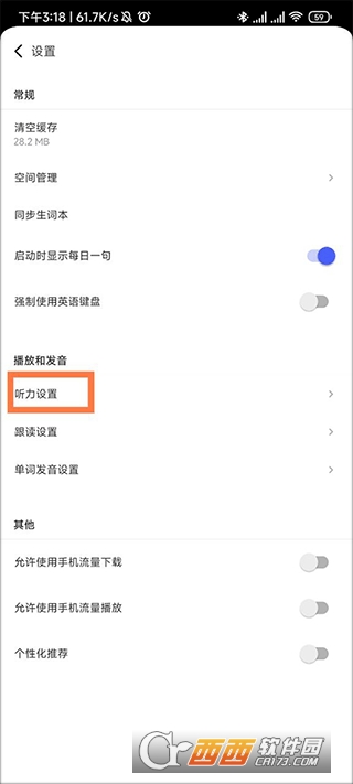 每日英语听力app官方最新版 每日英语听力app官方最新版