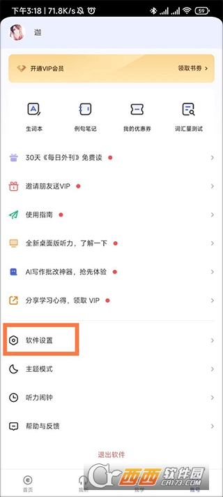 每日英语听力app官方最新版 每日英语听力app官方最新版