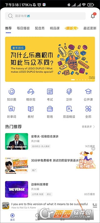 每日英语听力app官方最新版 每日英语听力app官方最新版