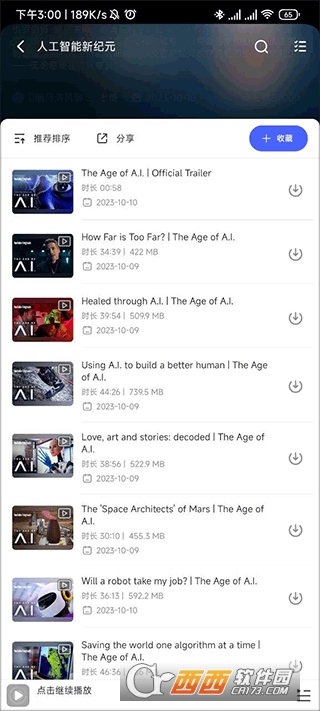 每日英语听力app官方最新版 每日英语听力app官方最新版