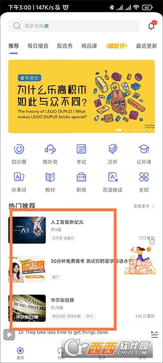 每日英语听力app官方最新版 每日英语听力app官方最新版