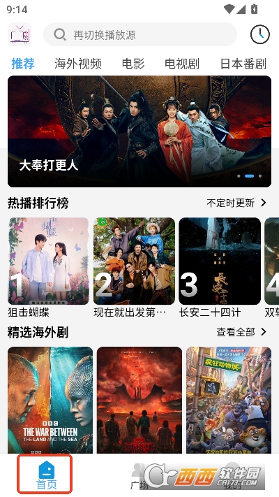 哔嘀影视app纯净版 哔嘀影视app纯净版