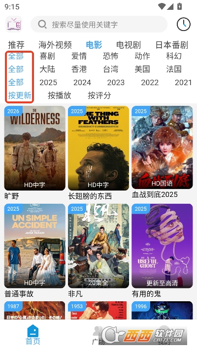 哔嘀影视app纯净版 哔嘀影视app纯净版