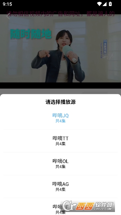 哔嘀影视app纯净版 哔嘀影视app纯净版