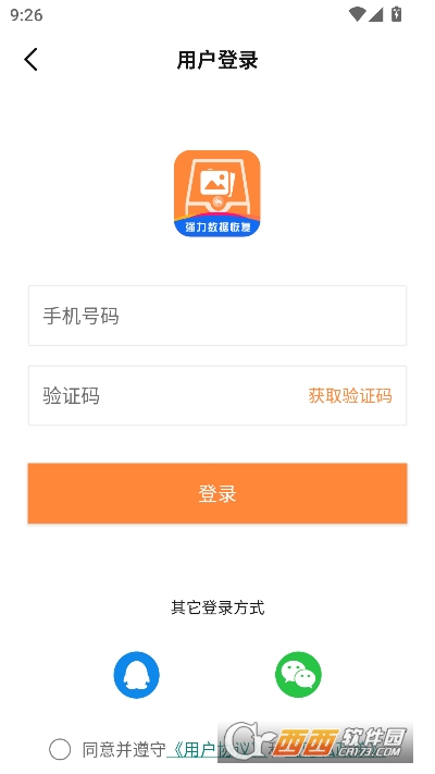 强力数据恢复app安卓最新版 强力数据恢复app安卓最新版