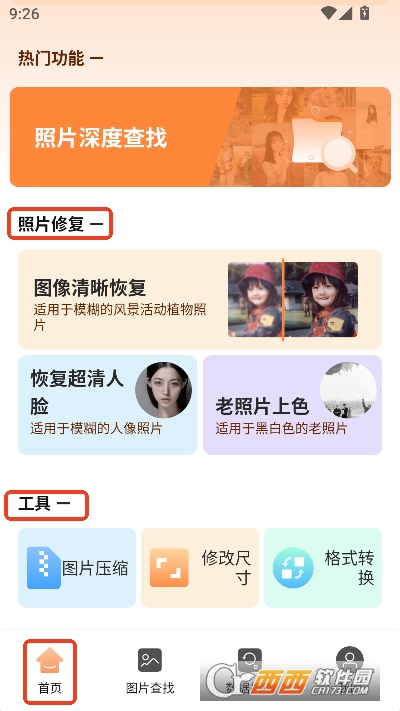 强力数据恢复app安卓最新版 强力数据恢复app安卓最新版