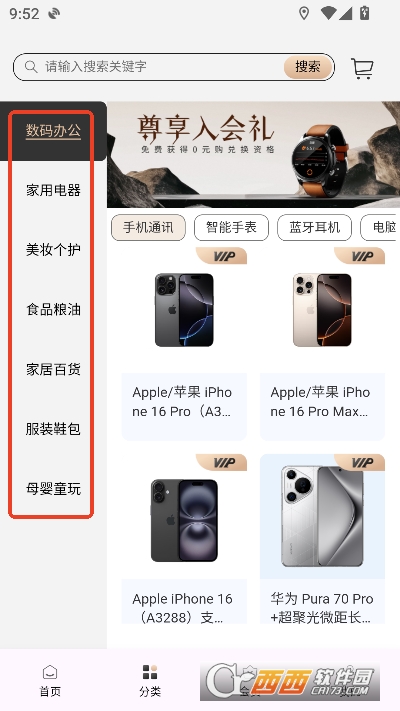 千山集app最新版 千山集app最新版