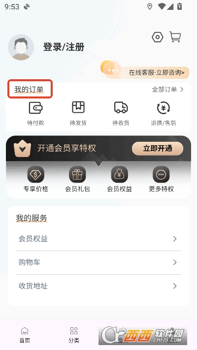 千山集app最新版 千山集app最新版
