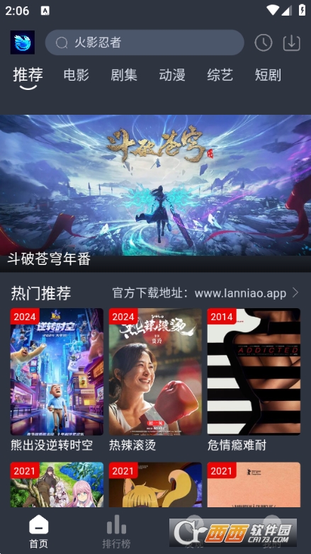 蓝鸟视频app2026最新版 蓝鸟视频app2026最新版