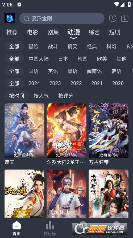 蓝鸟视频app2026最新版 蓝鸟视频app2026最新版