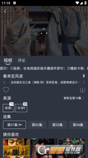 蓝鸟视频app2026最新版 蓝鸟视频app2026最新版