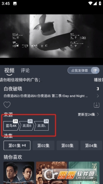 蓝鸟视频app2026最新版 蓝鸟视频app2026最新版