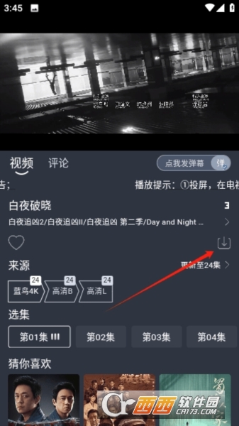 蓝鸟视频app2026最新版 蓝鸟视频app2026最新版