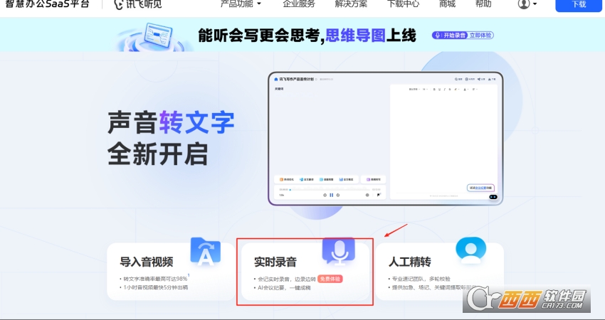 Ѷ�����������ֻ���app�ٷ���