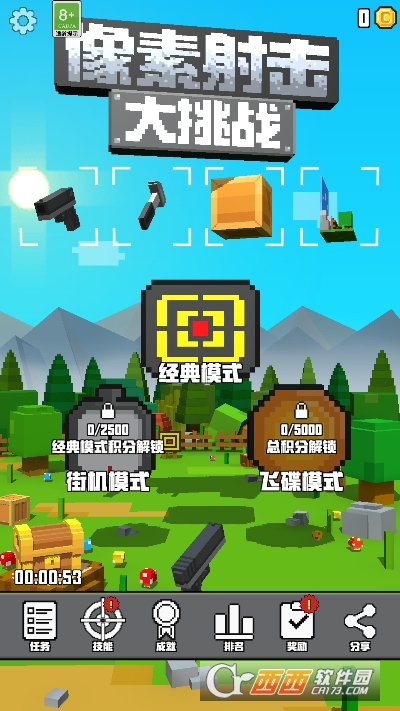 像素.射击大挑战手机端最新版 像素.射击大挑战手机端最新版