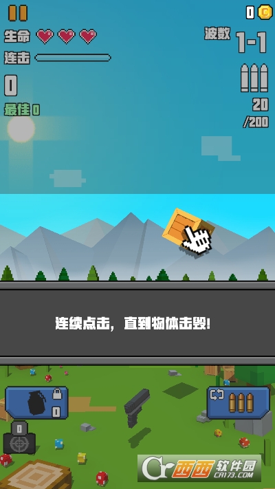 像素.射击大挑战手机端最新版 像素.射击大挑战手机端最新版