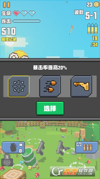 像素.射击大挑战手机端最新版 像素.射击大挑战手机端最新版