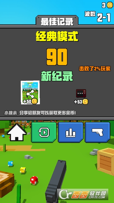 像素.射击大挑战手机端最新版 像素.射击大挑战手机端最新版