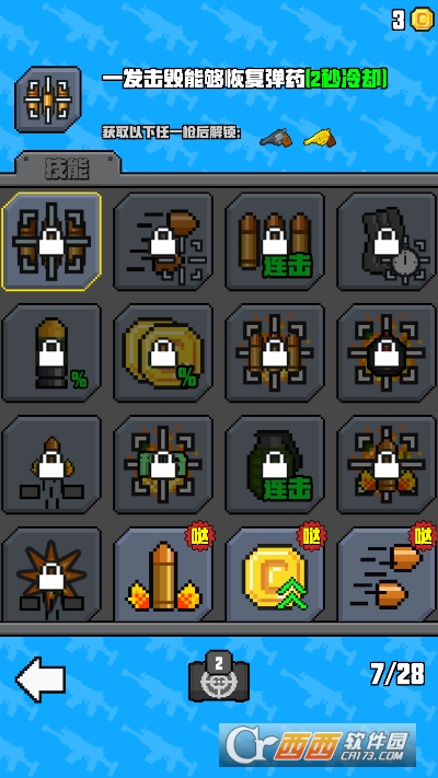 像素.射击大挑战手机端最新版 像素.射击大挑战手机端最新版