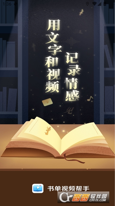 书单视频帮手app2026最新版本 书单视频帮手app2026最新版本