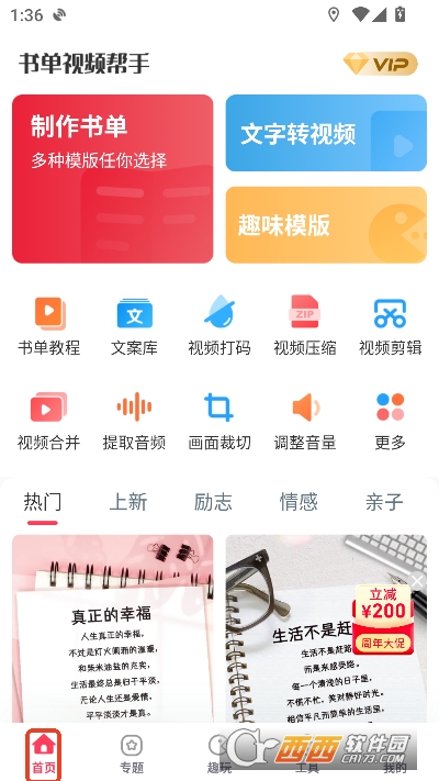 书单视频帮手app2026最新版本 书单视频帮手app2026最新版本