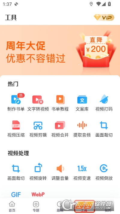 书单视频帮手app2026最新版本 书单视频帮手app2026最新版本