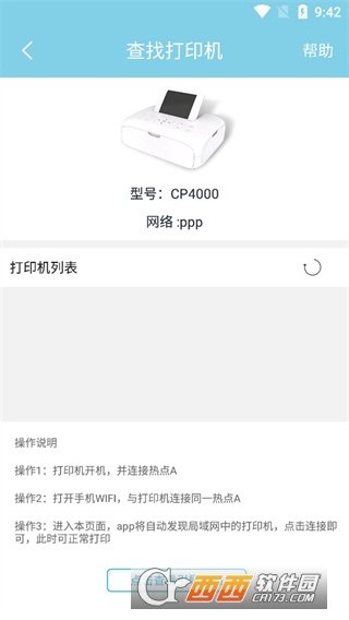 ��ӡ����app���¹ٷ���