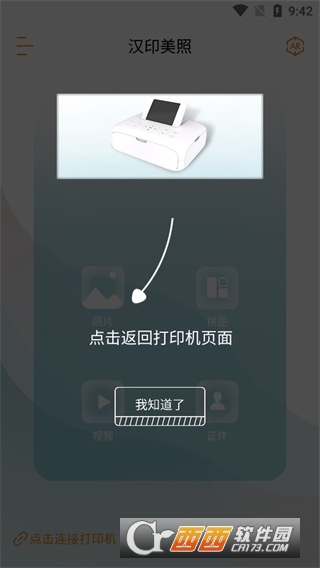 ��ӡ����app���¹ٷ���