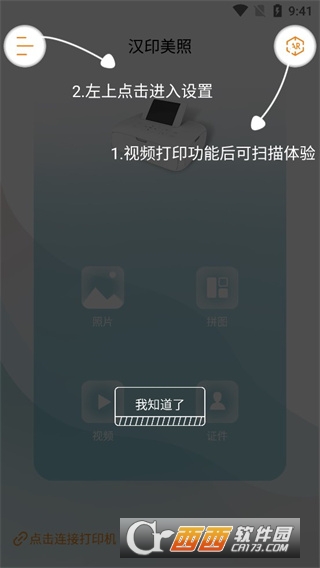 ��ӡ����app���¹ٷ���