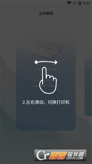 ��ӡ����app���¹ٷ���