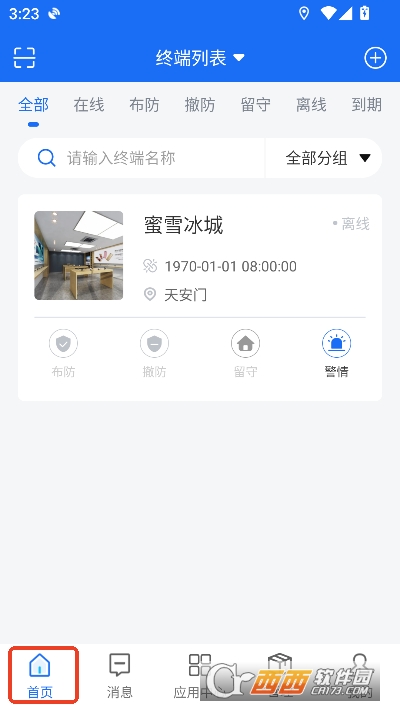 �ǻ۰���app�ֻ��ͻ���