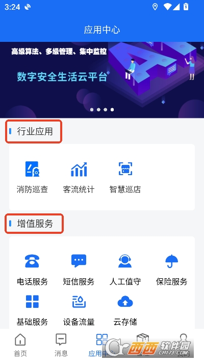 �ǻ۰���app�ֻ��ͻ���