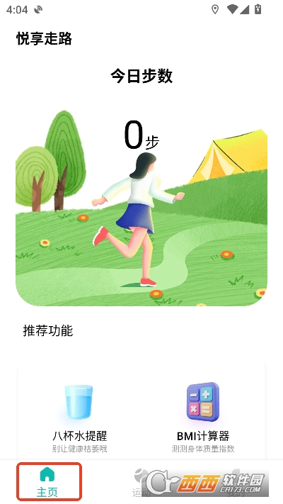 ������·app���°�