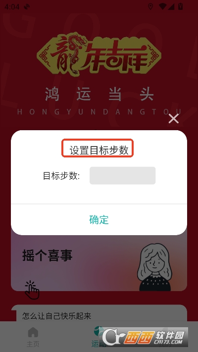 ������·app���°�