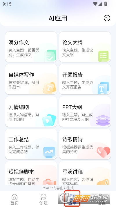 Grok��׿���İ�