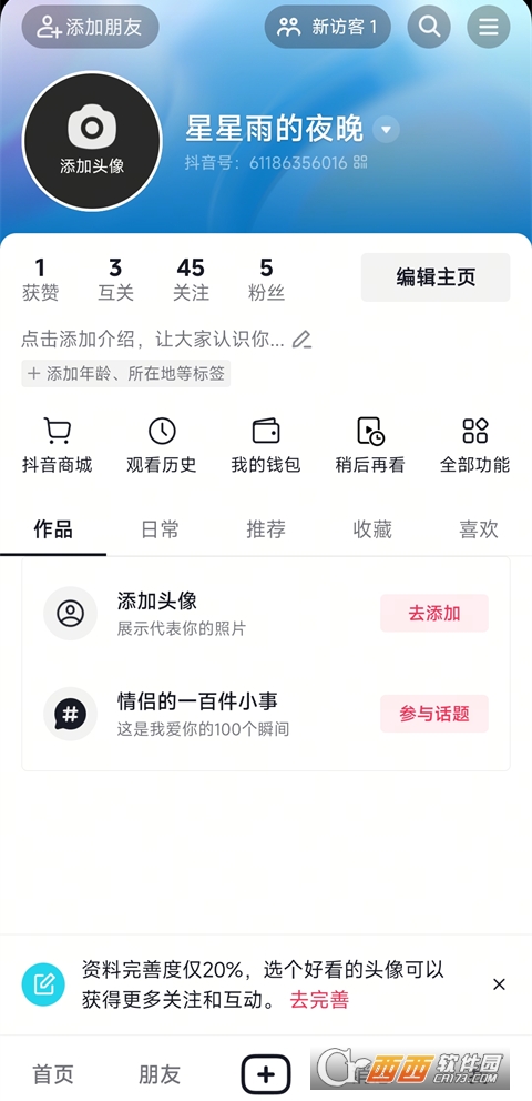 抖音app2026最新版本 抖音app2026最新版本