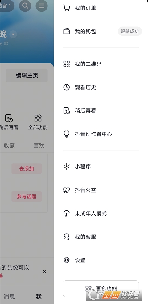 抖音app2026最新版本 抖音app2026最新版本
