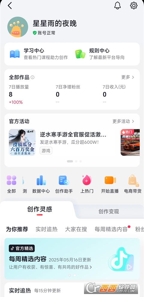 抖音app2026最新版本 抖音app2026最新版本