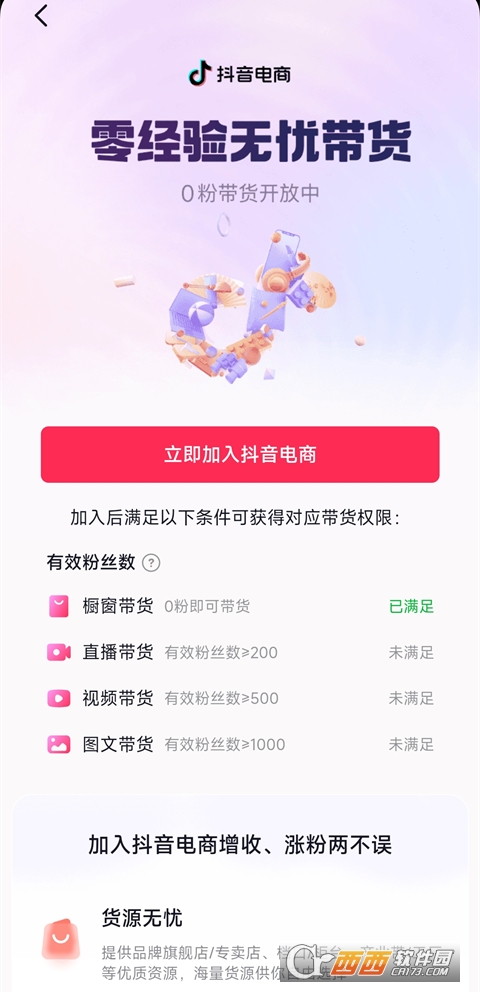 抖音app2026最新版本 抖音app2026最新版本