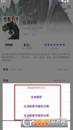 零界绘漫画app2026官方正式版 零界绘漫画app2026官方正式版