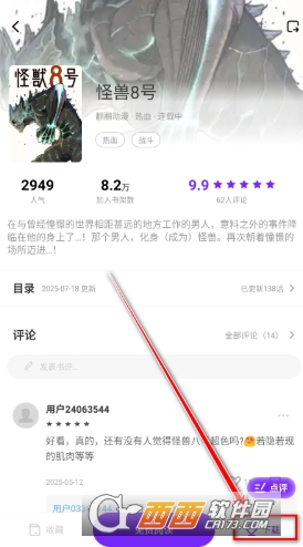 零界绘漫画app2026官方正式版 零界绘漫画app2026官方正式版