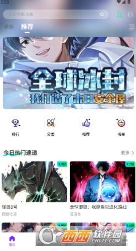 零界绘漫画app2026官方正式版 零界绘漫画app2026官方正式版