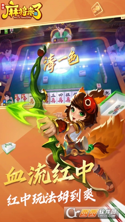 麻将来了免费版 麻将来了免费版