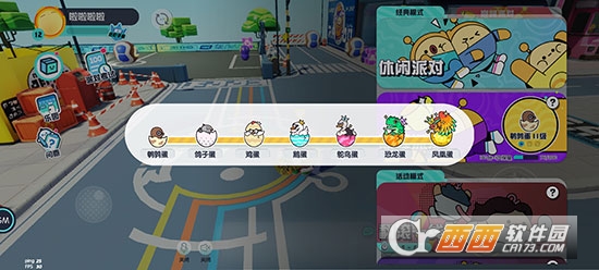 蛋仔派对测试版下载官方2026最新版 20251108160522833.jpg