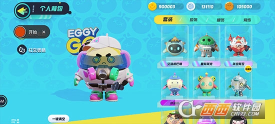 蛋仔派对测试版下载官方2026最新版 20251108160523231.jpg