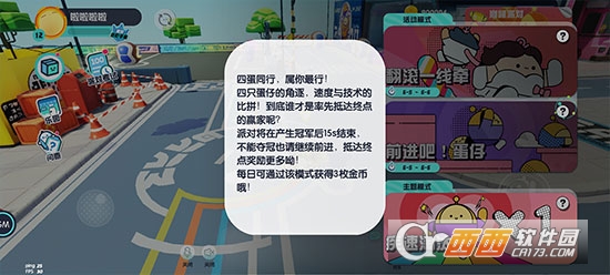 蛋仔派对测试版下载官方2026最新版 20251108160524488.jpg