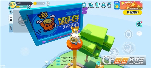 蛋仔派对测试版下载官方2026最新版 20251108160525455.jpg